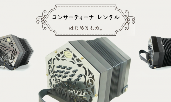 WREN コンサーティーナ　アコーディオン 13y3iexmb3-600x358.jpg